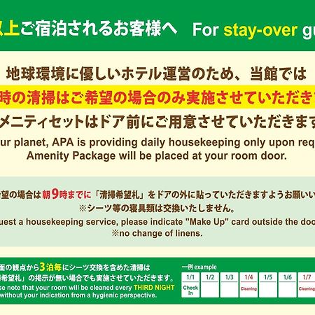 Apa Hotel Midosuji Honmachi Ekihigashi Oszaka Kültér fotó